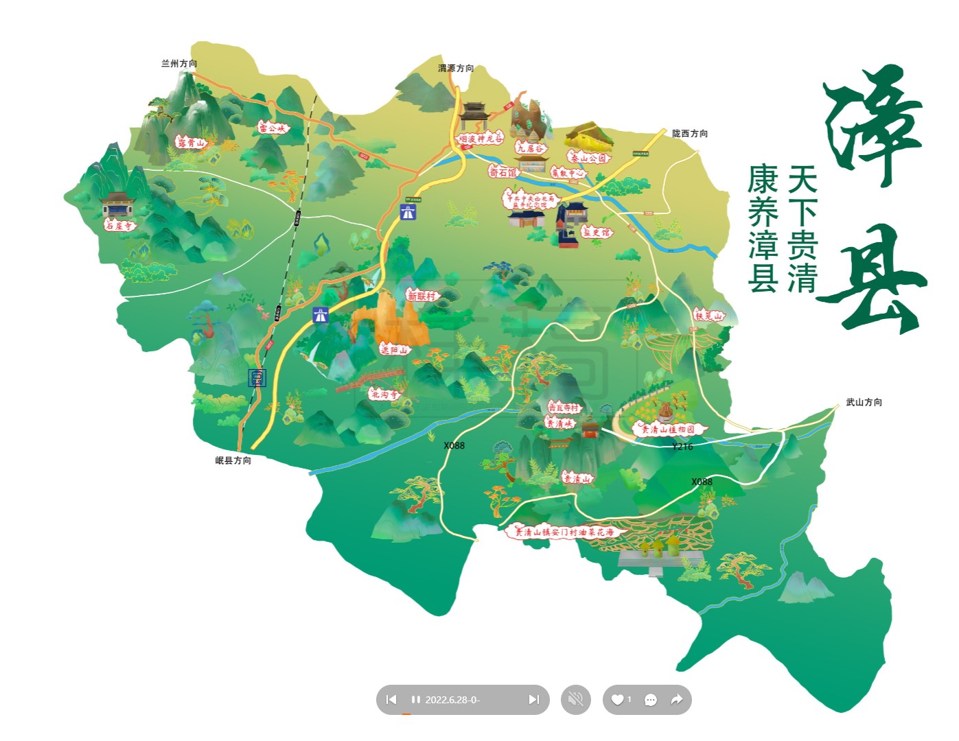 平南漳县手绘地图